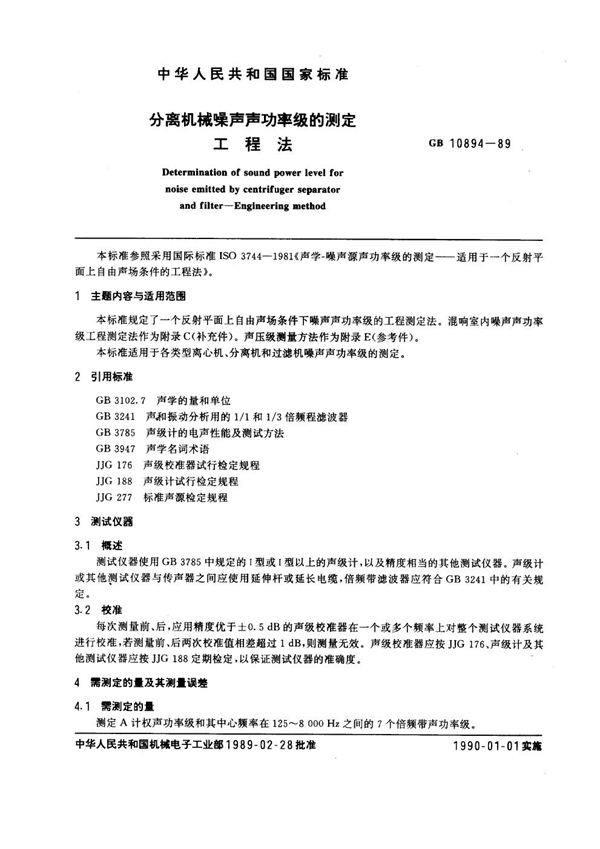GB 10894-1989 分离机械噪声声功率级的测定 工程法
