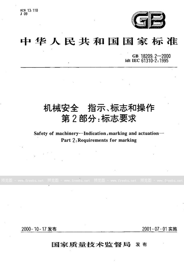 GB 18209.2-2000 机械安全 指示、标志和操作 第2部分:标志要求