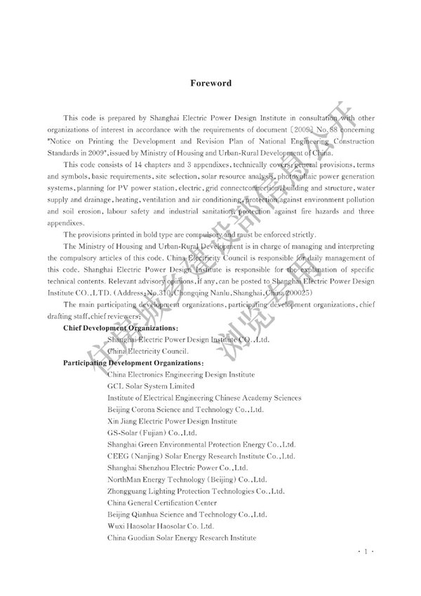 GB 50797-2012EN 光伏发电站设计规范(英文版)