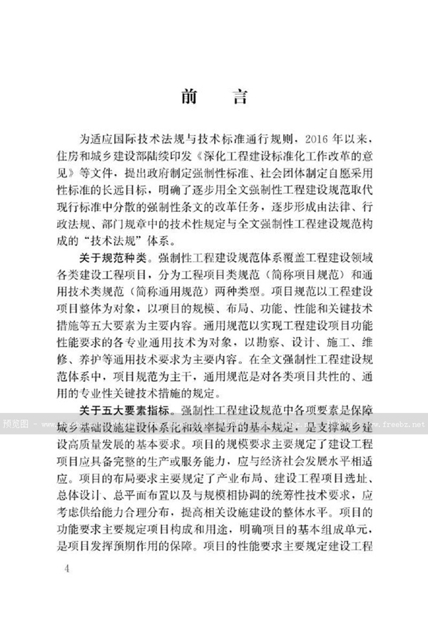 GB 55026-2022 城市给水工程项目规范