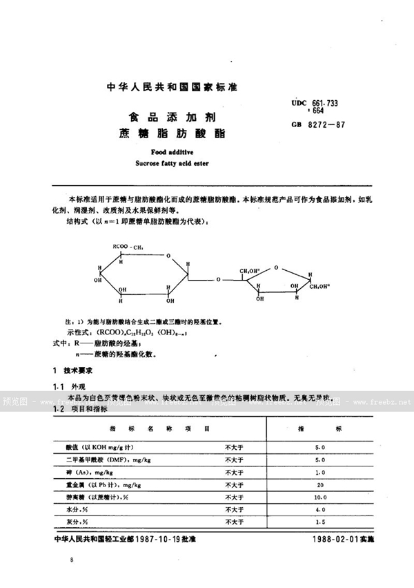 GB 8272-1987 食品添加剂 蔗糖脂肪酸酯