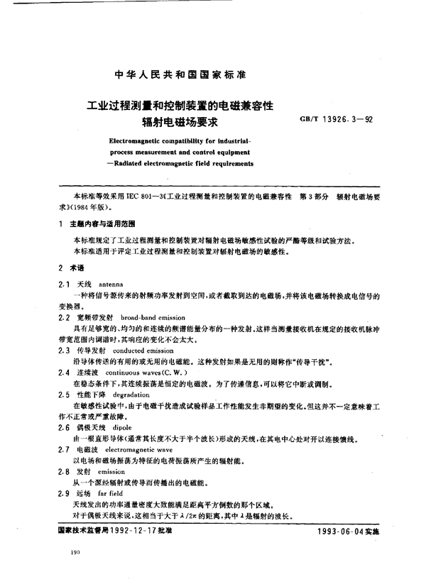 GB/T 13926.3-1992 工业过程测量和控制装置的电磁兼容性辐射电磁场要求