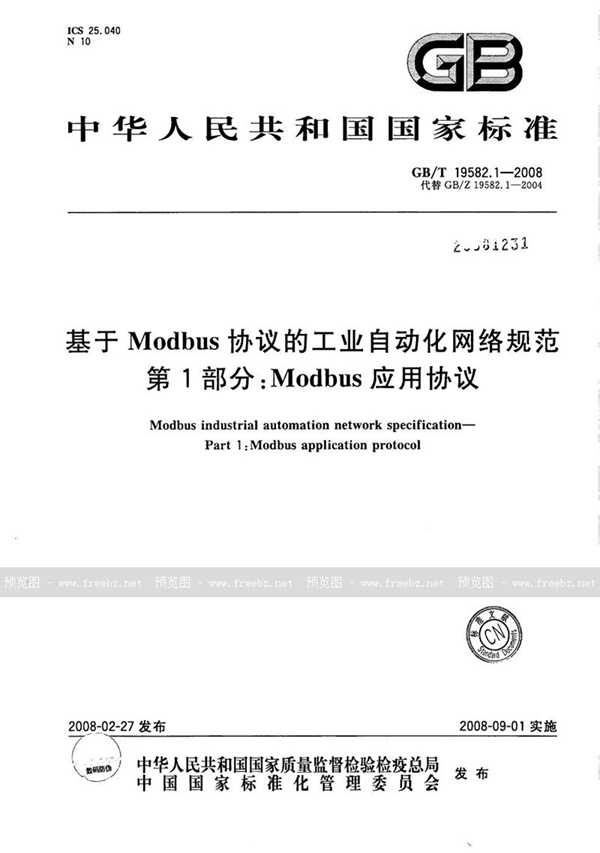 GB/T 19582.1-2008 基于Modbus协议的工业自动化网络规范  第1部分：Modbus应用协议