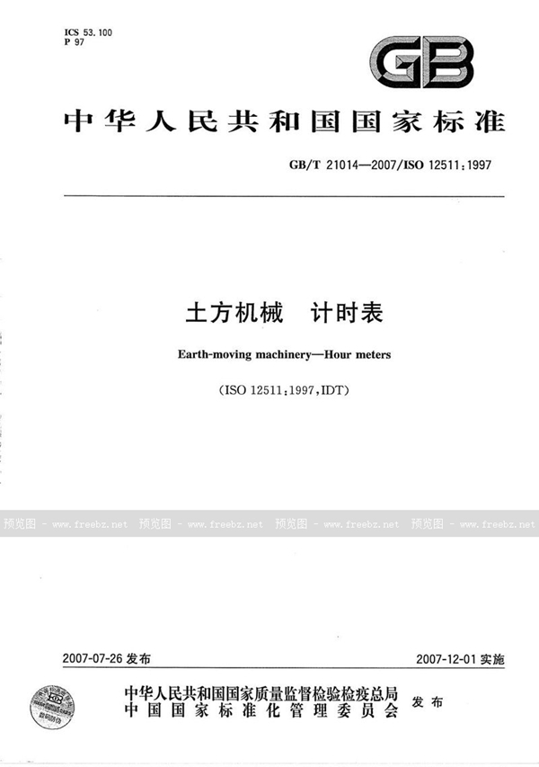 GB/T 21014-2007 土方机械 计时表