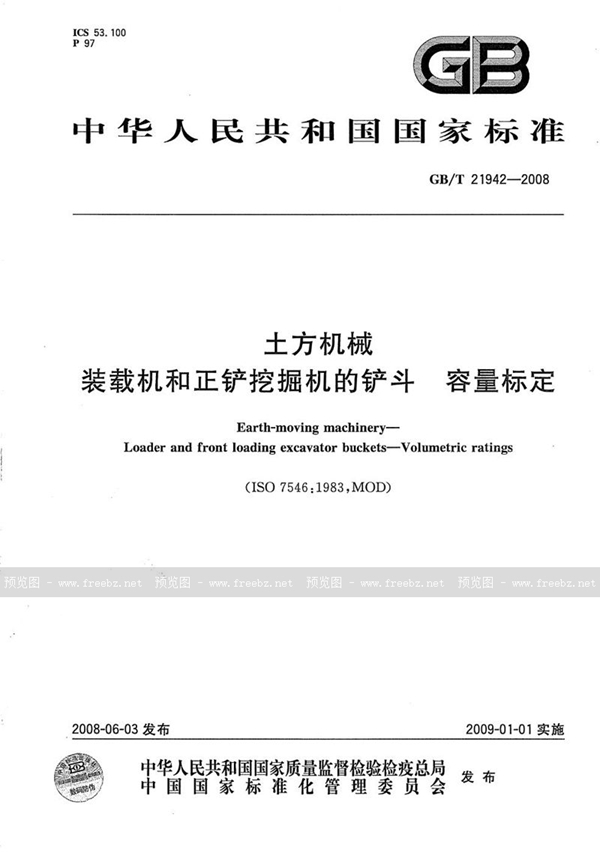 GB/T 21942-2008 土方机械 装载机和正铲挖掘机的铲斗 容量标定