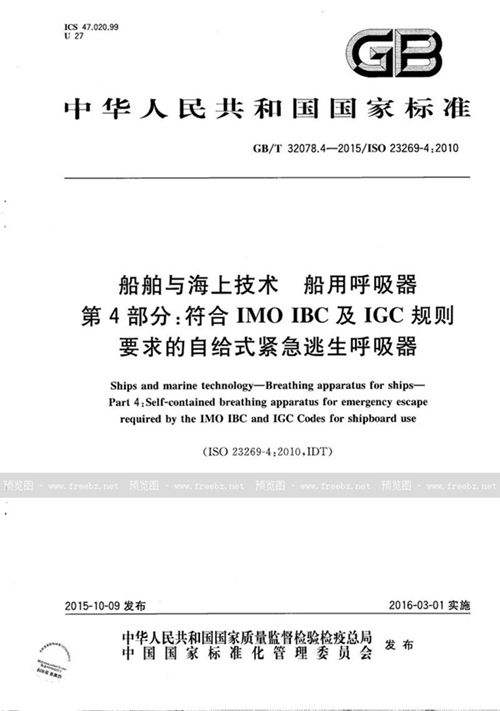  4 imo ibc igc pdf