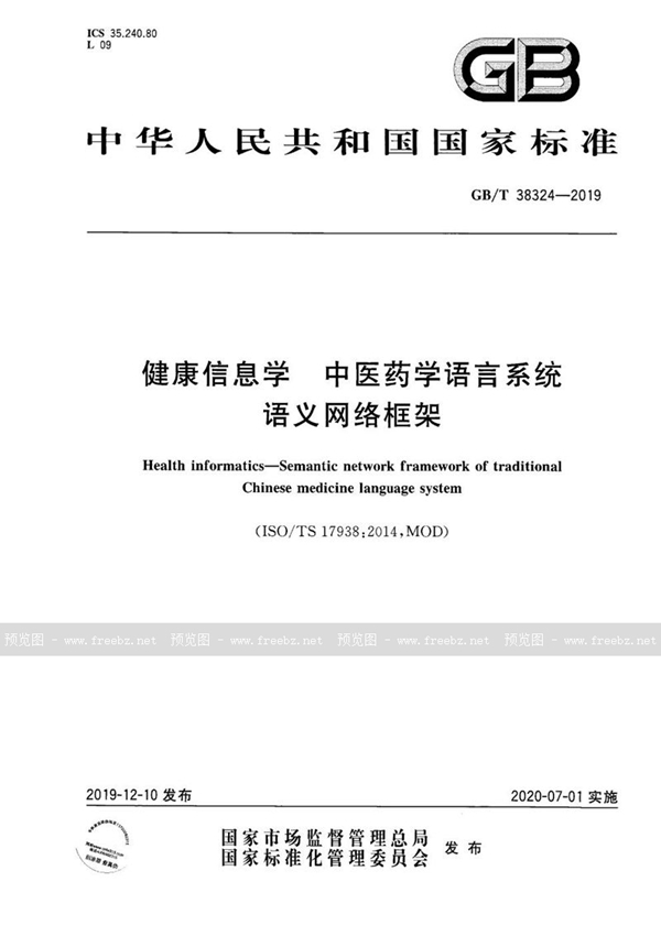 GB/T 38324-2019 健康信息学 中医药学语言系统语义网络框架
