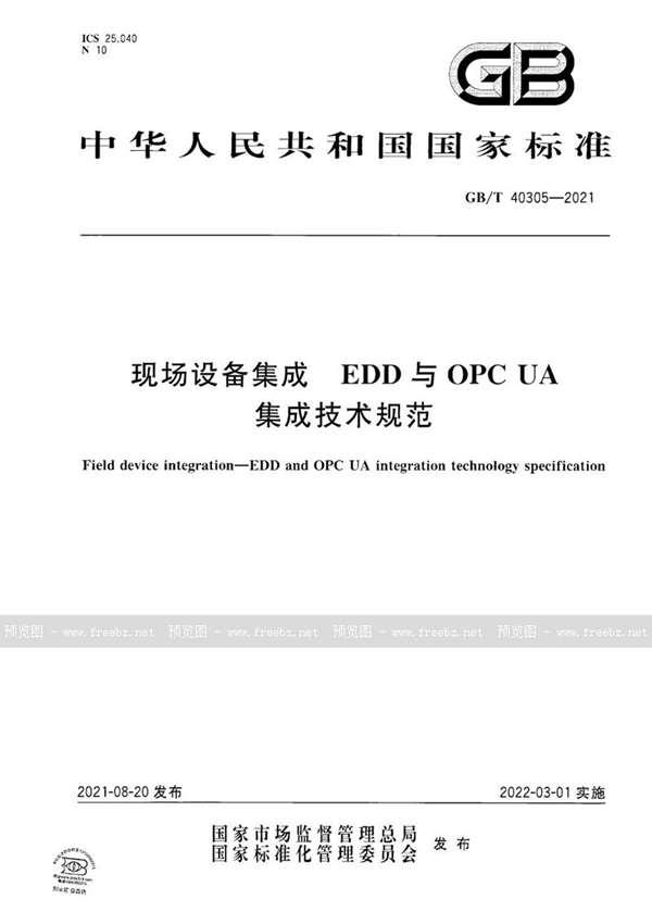 GB/T 40305-2021 现场设备集成  EDD与OPC UA集成技术规范