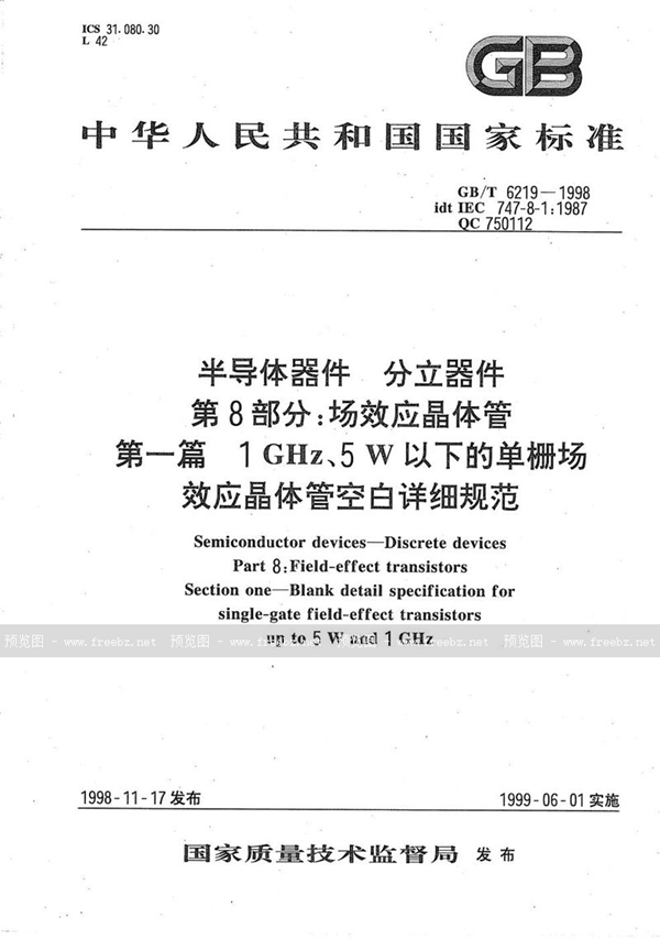 GB/T 6219-1998 半导体器件  分立器件  第8部分:场效应晶体管  第一篇  1 GHz、5 W以下的单栅场效应晶体管  空白详细规范
