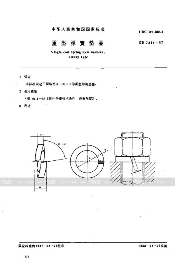 GB/T 7244-1987 重型弹簧垫圈