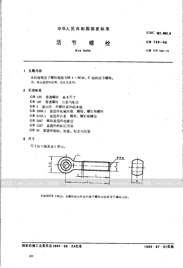 GB/T 798-1988 活节螺栓