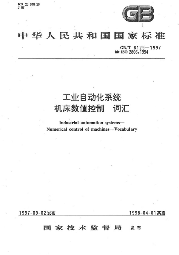 GB/T 8129-1997 工业自动化系统 机床数值控制 词汇