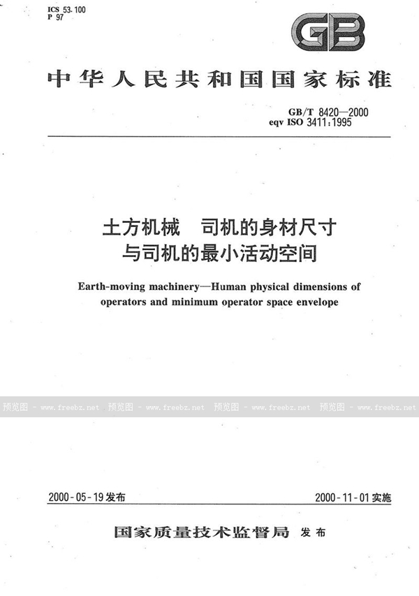 GB/T 8420-2000 土方机械 司机的身材尺寸与司机的最小活动空间