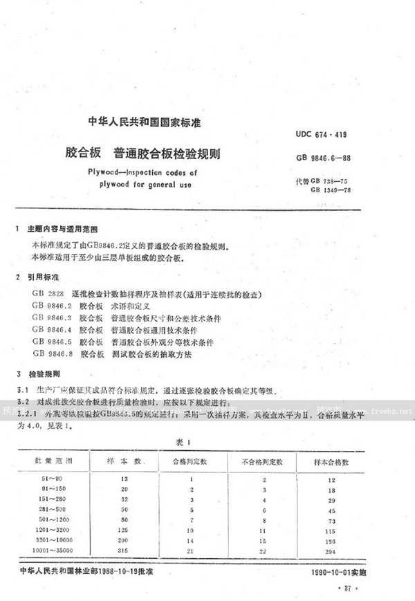 GB/T 9846.6-1988 胶合板 普通胶合板检验规则