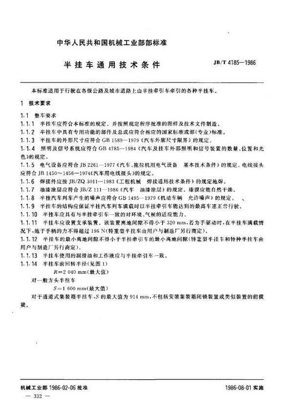 JB/T 4185-1986 半挂车通用技术条件 