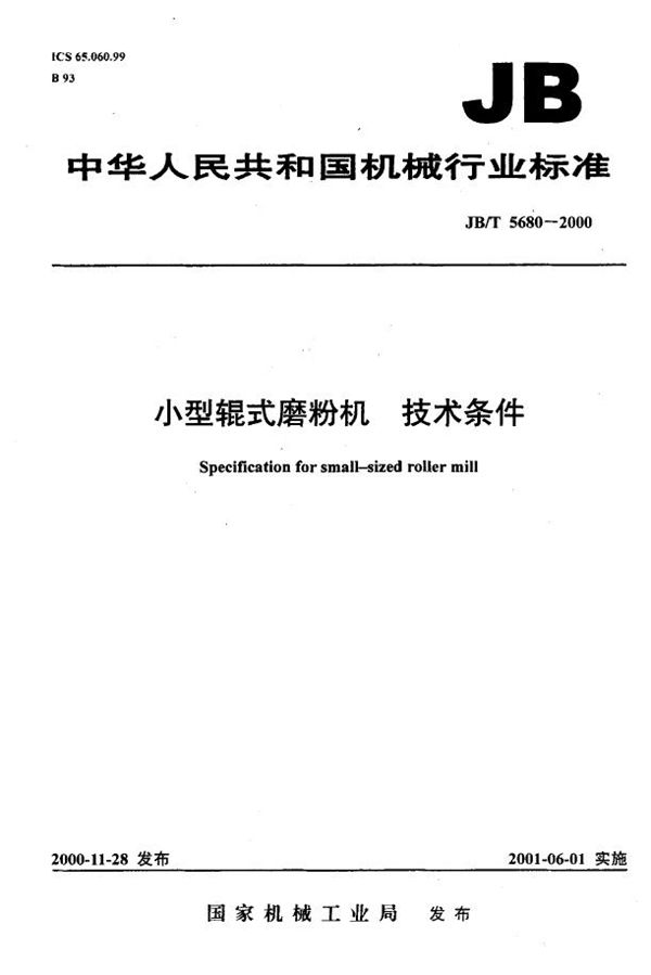 JB/T 5680-2000 小型辊式磨粉机 技术条件