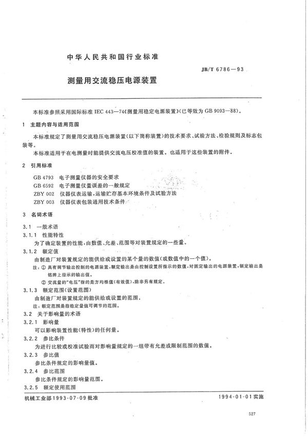 JB/T 6786-1993 测量用交流稳压电源装置