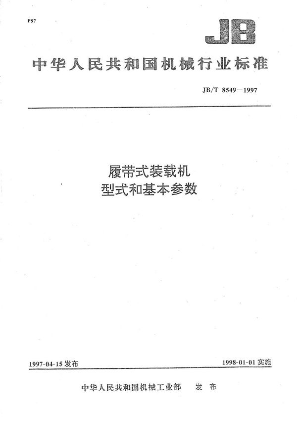 JB/T 8549-1997 履带式装载机 形式和基本参数