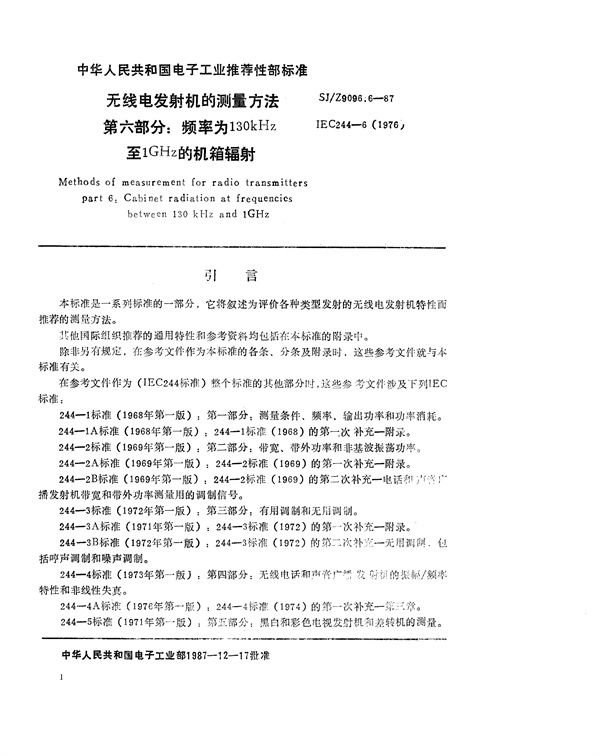 SJ/Z 9096.6-1987 无线电发射机的测量方法 第六部分:频率为130KHz至1GHz的机箱辐射
