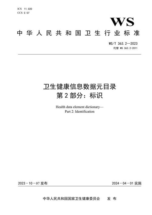WS2024JUL363