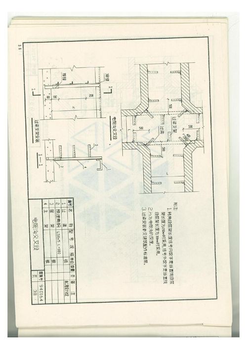 94D164电缆沟敷设方式标准图集