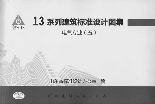 L13D13广播、扩声与视频显示工程
