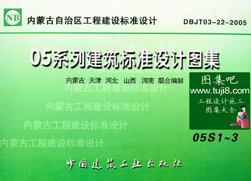 05S1-卫生设备安装工程