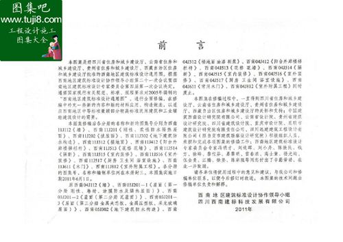 西南11J517 厨房、卫生间、浴室设施