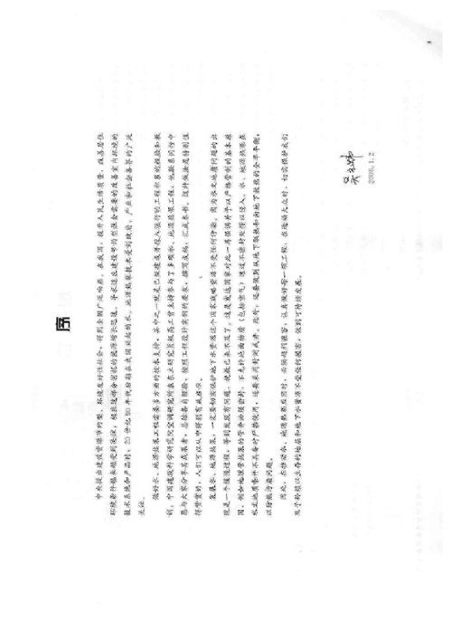 水源热泵设计图集