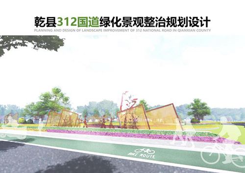 咸阳市 国道绿化景观提升方案文本