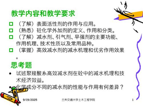 混凝土外加剂分类及作用,这些你都记住了吗?