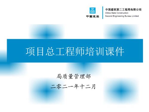 科技与质量的接口管理