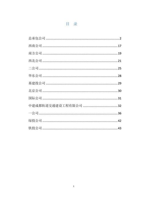 局优秀临建案例整理