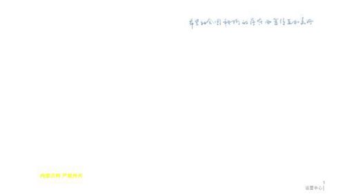 (碧桂园)住宅楼工程项目策划汇报(图文并茂)