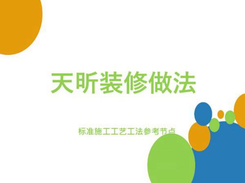 精编装修标准施工工艺工法参考节点图集,我也就看了5遍