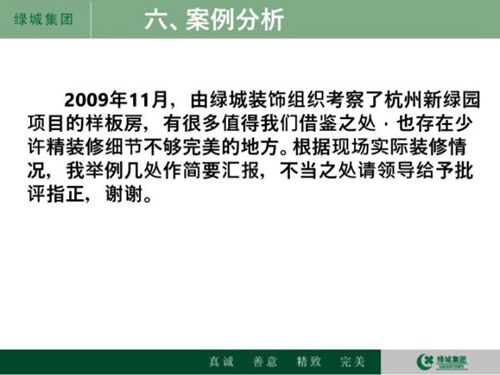 名企61例精装样板房案例汇总分析