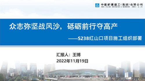 中建二级公路施工组织部署(2022年)