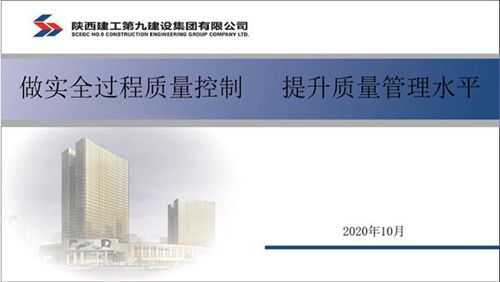 抓源头,重策划名企全过程质量控制管理咨询交流汇报