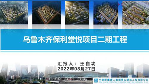 超详细的中建框剪结构住宅项目策划汇报,学学如何面面俱到