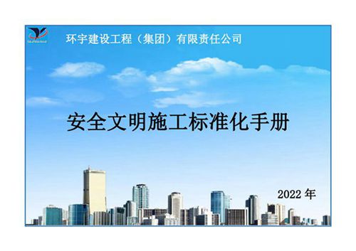 三维示意图建设工程安全文明施工可视化 标准化手册,182页PDF