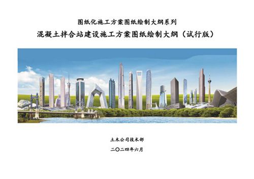 施工方案图纸化三维图解新开工项目混凝土拌合站建设施工方案,关键节点工艺一目了然