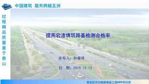 提高宕渣填筑路基检测合格率