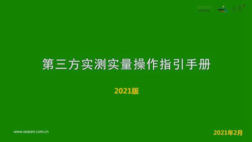 第三方评估实测实量操作指引手册(土建 精装),手把手教你搞定毫米级误差94页