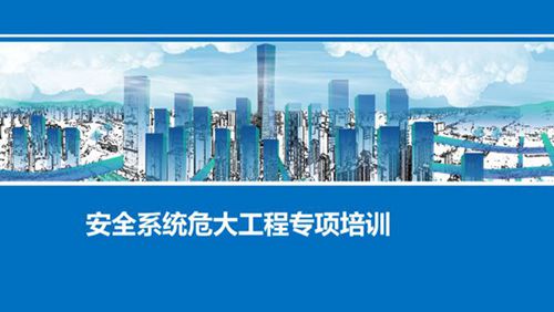 危大 超危大识别及划分2025危大工程方案内容 专家论证及项目交底全过程管理
