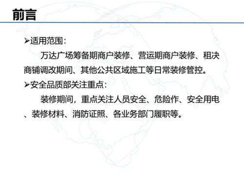 商场店铺装修有哪些风险点？万达商业地产商户装修管控要点经验总结