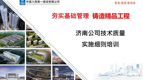 别让规范吃灰项目总工管质量就盯这些 中建基础 主体 装饰工程技术质量管理要点实施细则