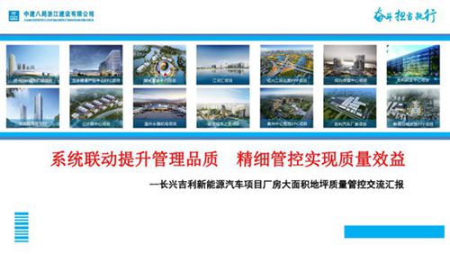 中建厂房大面积地坪质量管控全过程，30页