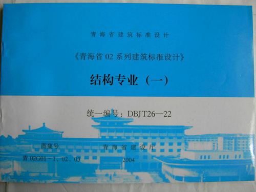 青02G01-1 砌体结构构造详图