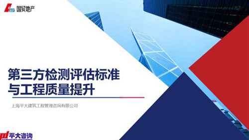 飞检拿高分名企第三方检测评估标准与工程质量提升(实测指引 优秀做法 风险管控)，一篇文章全搞懂