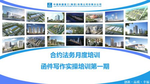 国企函件写作实操培训，手把手教你写联系单